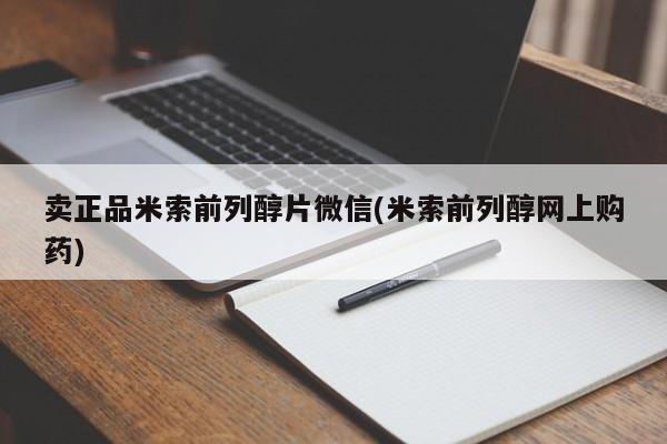 打胎药正品包邮联系方式要闻 第75页